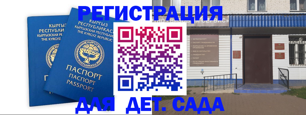 прописка иностранных граждан в Голицыно