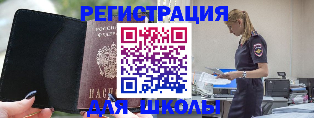прописка в квартире в Голицыно