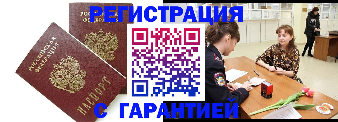 временная регистрация госуслуги в Голицыно