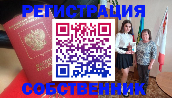 временная регистрация госуслуги в Голицыно